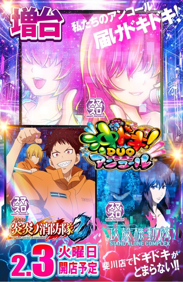 丸三斐川店の最新情報画像