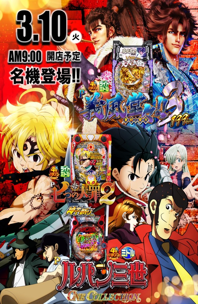 丸三斐川店の最新情報画像