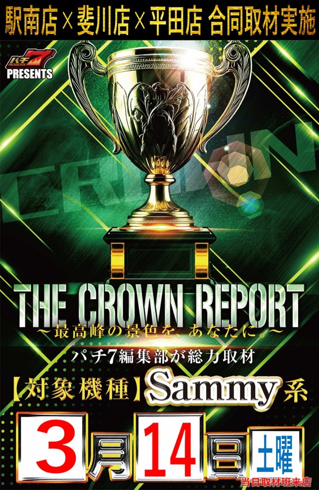 丸三斐川店の最新情報画像