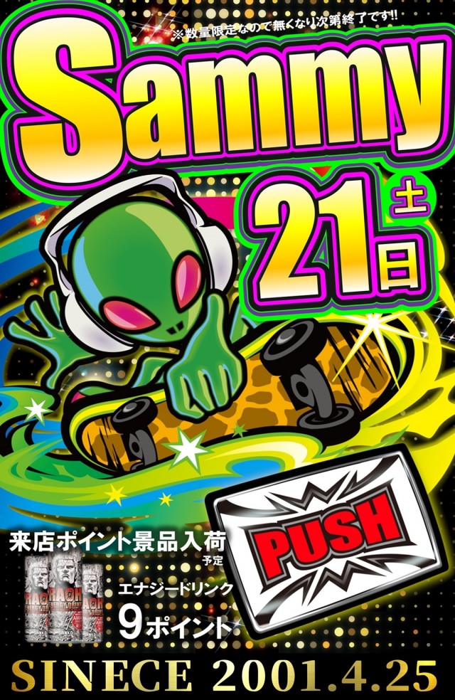 丸三斐川店の最新情報画像