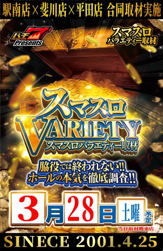 丸三斐川店の最新情報画像