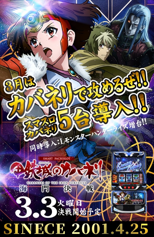 丸三斐川店の最新情報画像