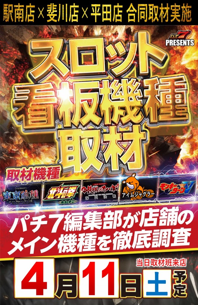 丸三斐川店の最新情報画像