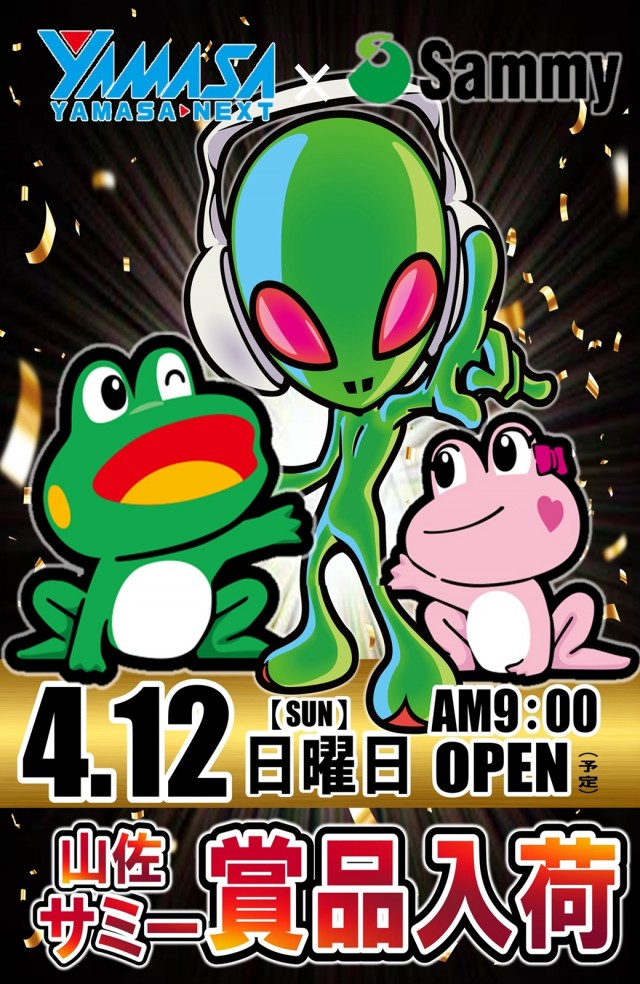 丸三斐川店の最新情報画像