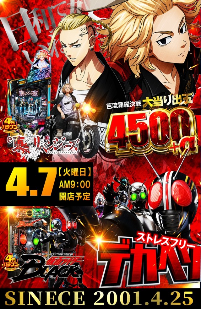 丸三斐川店の最新情報画像