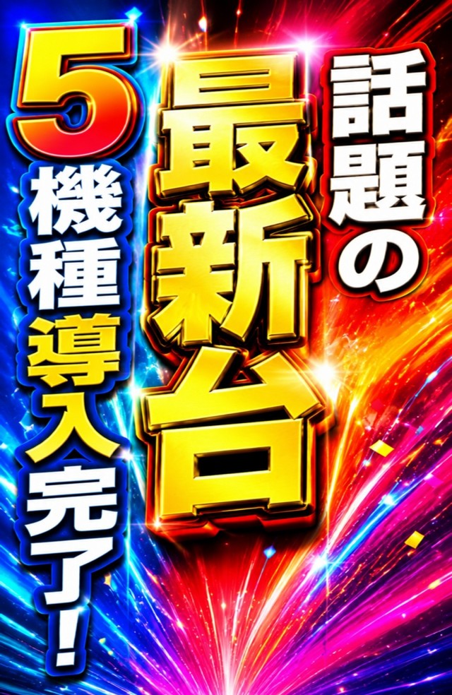 丸三斐川店の最新情報画像