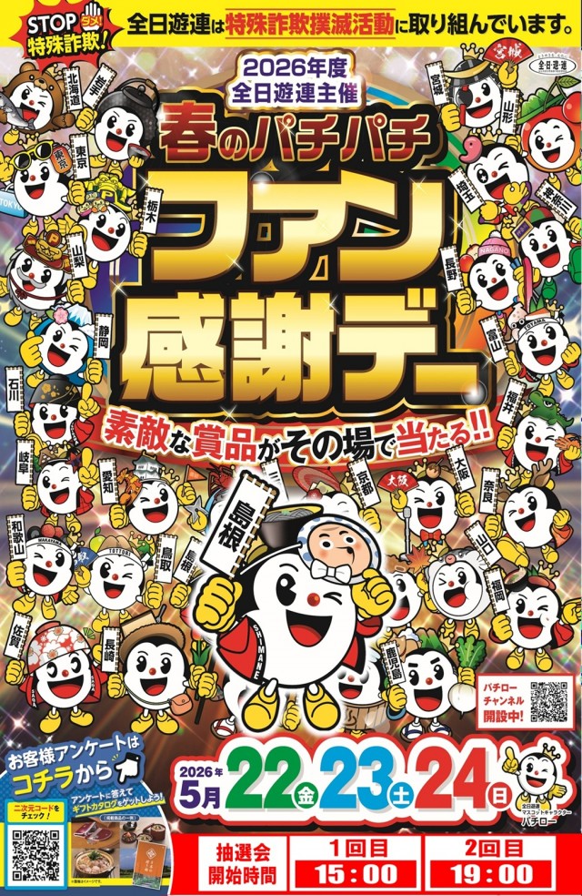 丸三斐川店の最新情報画像