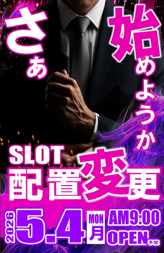 丸三斐川店の最新情報画像