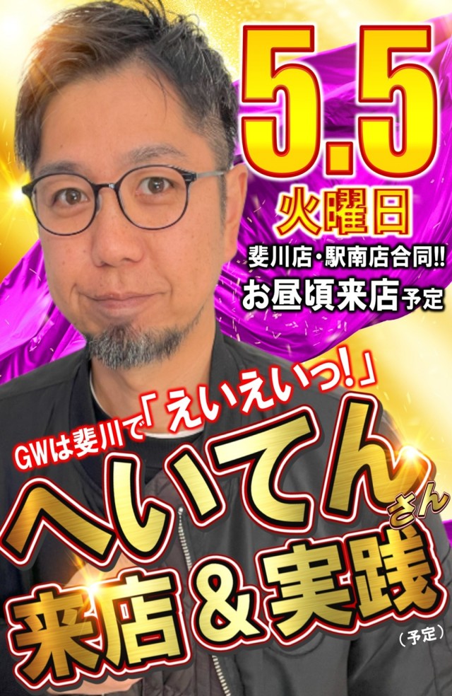 丸三斐川店の最新情報画像