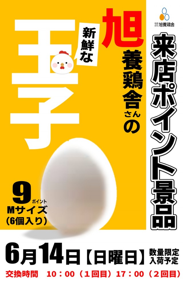 丸三斐川店の最新情報画像
