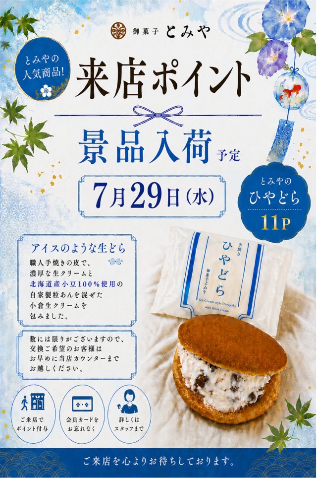 丸三斐川店の最新情報画像
