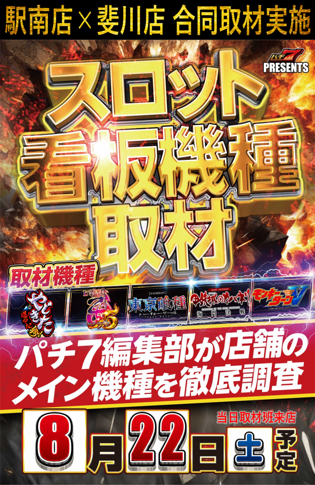 丸三斐川店の最新情報画像