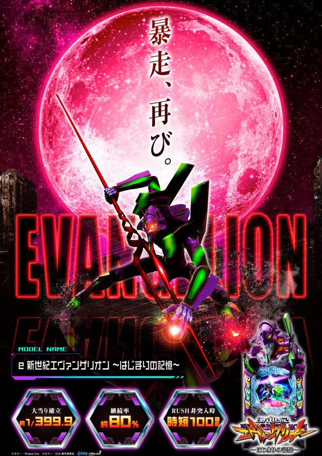 丸三斐川店の最新情報画像