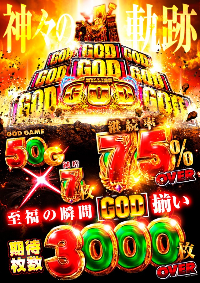 丸三斐川店の最新情報画像