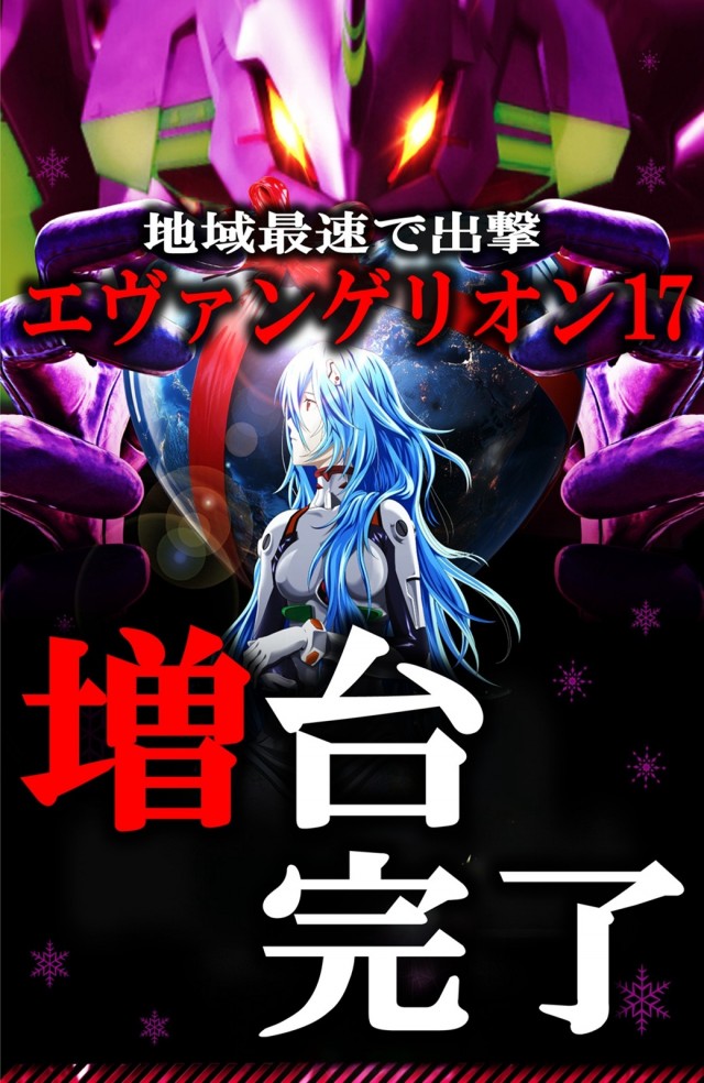 丸三斐川店の最新情報画像