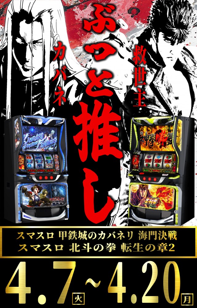 丸三斐川店の最新情報画像