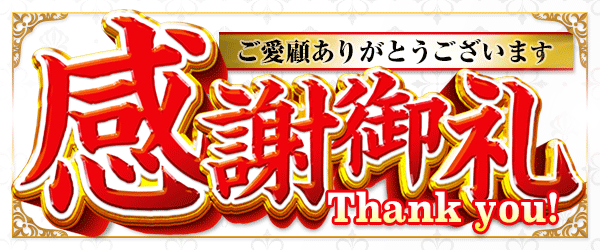 UFO姫原の最新情報画像