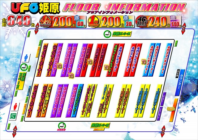 UFO姫原の最新情報画像