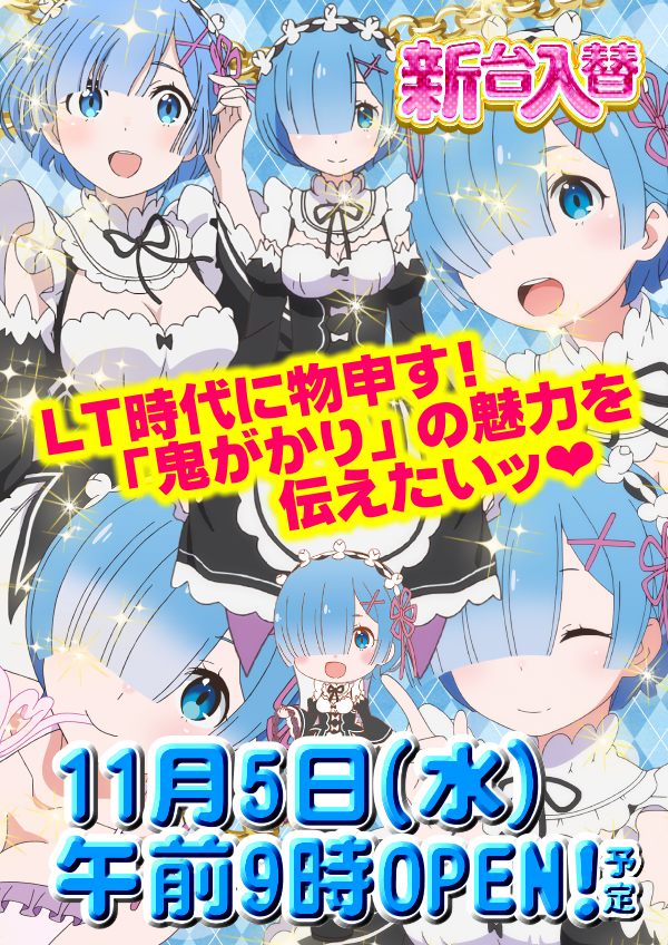 UFO姫原の最新情報画像