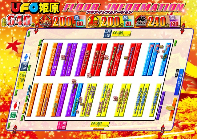 UFO姫原の最新情報画像