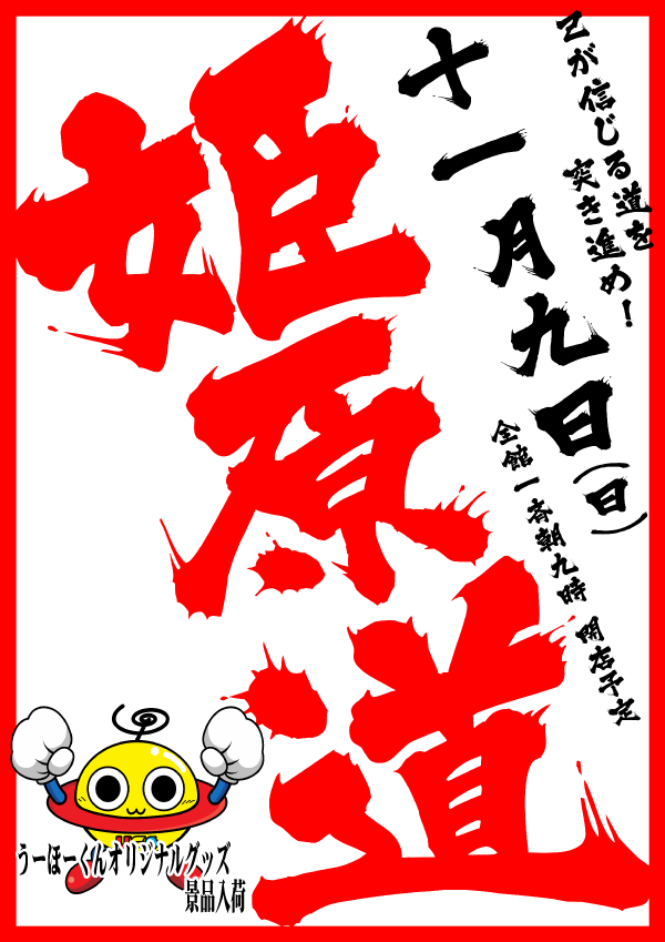 UFO姫原の最新情報画像