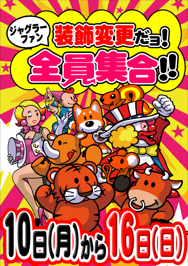 UFO姫原の最新情報画像