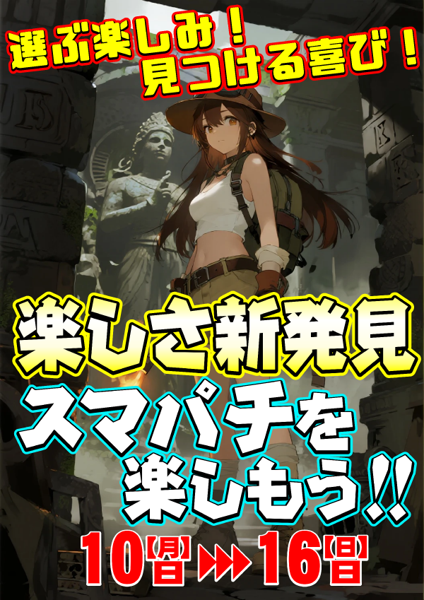 UFO姫原の最新情報画像