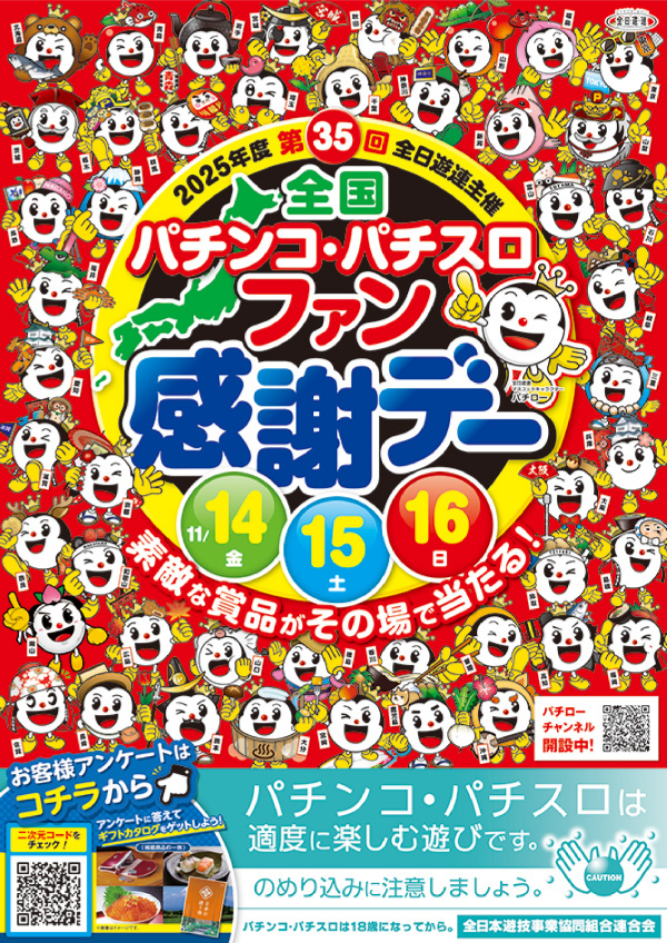 UFO姫原の最新情報画像