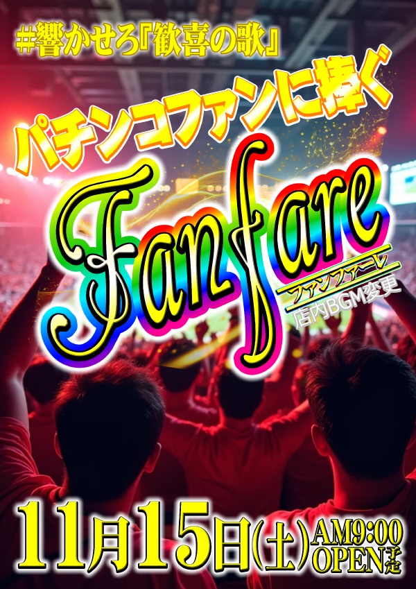 UFO姫原の最新情報画像