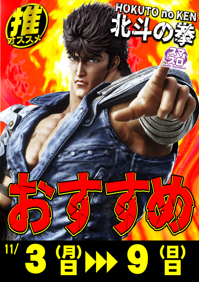 UFO姫原の最新情報画像