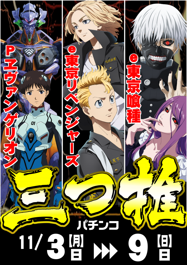 UFO姫原の最新情報画像