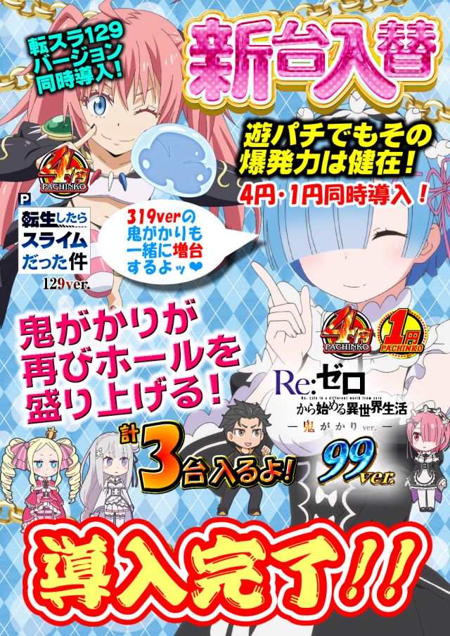 UFO姫原の最新情報画像