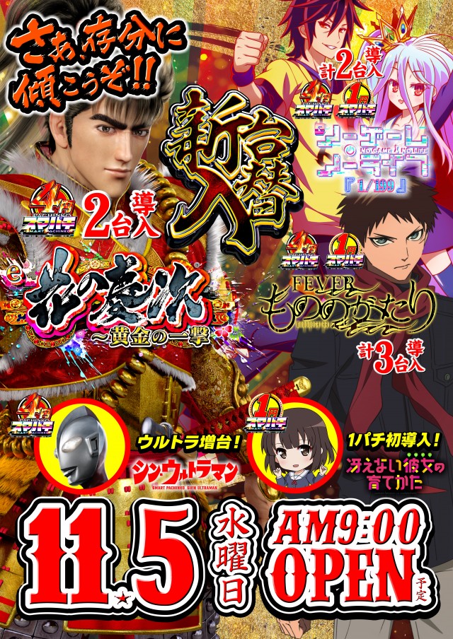 UFO姫原の最新情報画像