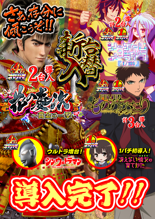 UFO姫原の最新情報画像