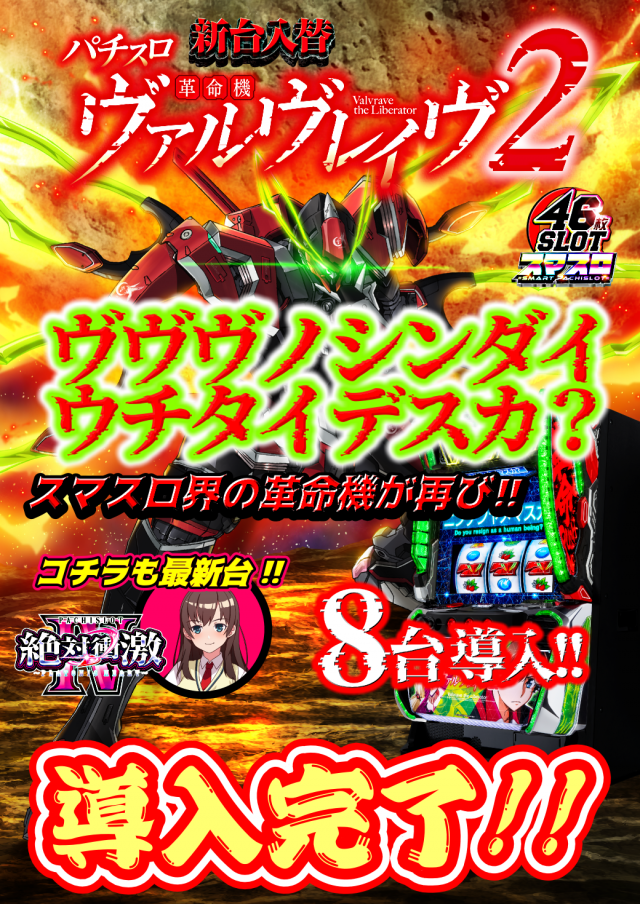 UFO姫原の最新情報画像