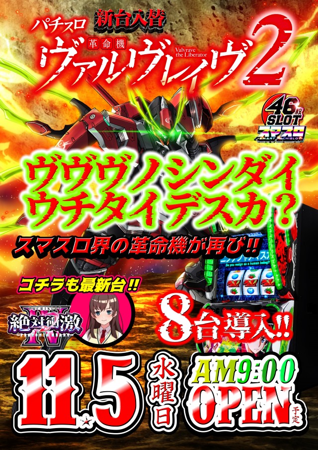 UFO姫原の最新情報画像