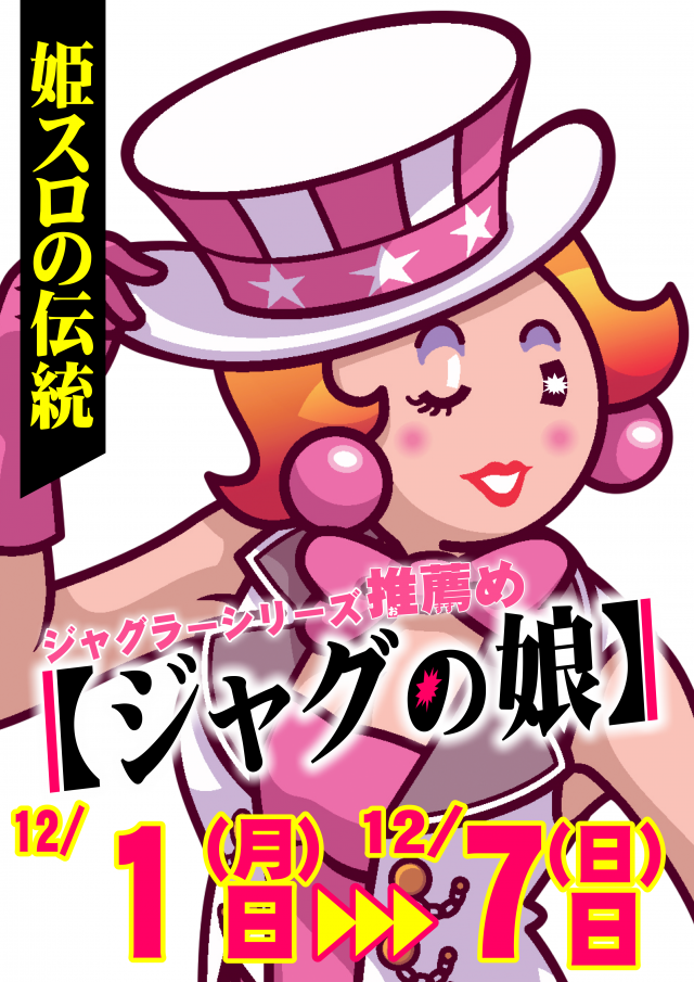 UFO姫原の最新情報画像