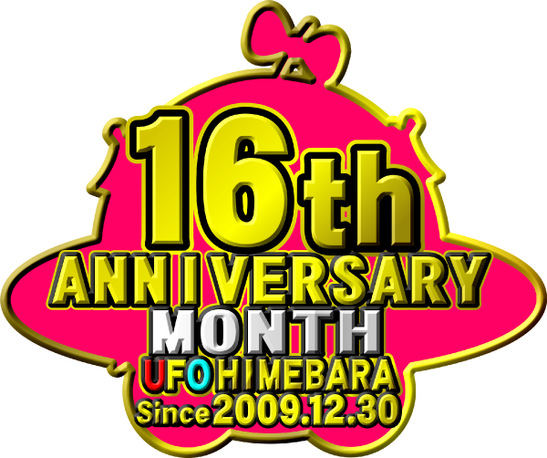 UFO姫原の最新情報画像