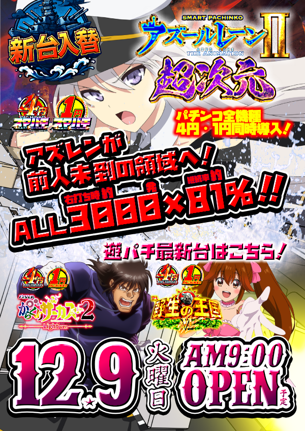 UFO姫原の最新情報画像