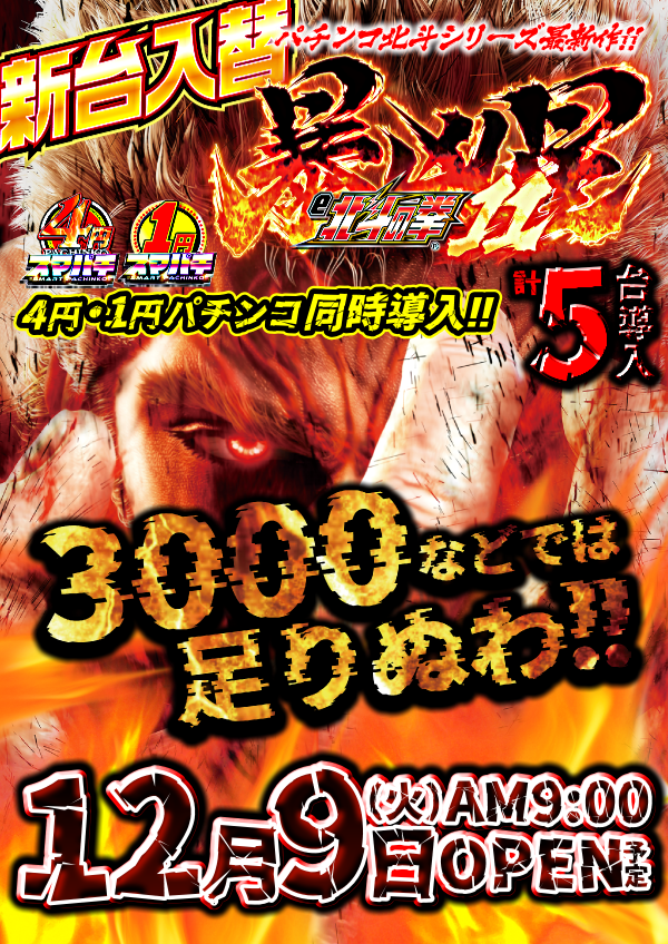 UFO姫原の最新情報画像