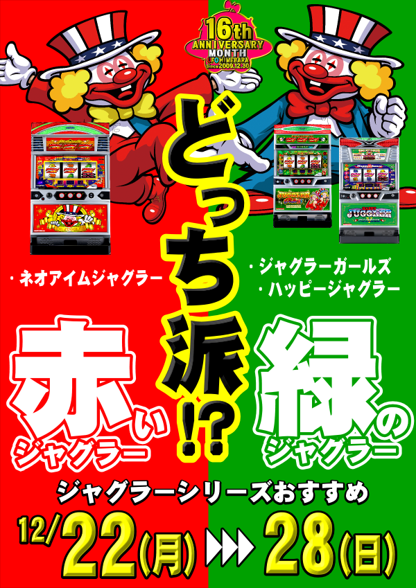 UFO姫原の最新情報画像