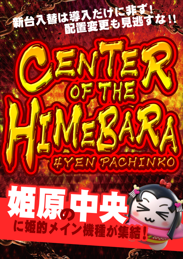 UFO姫原の最新情報画像