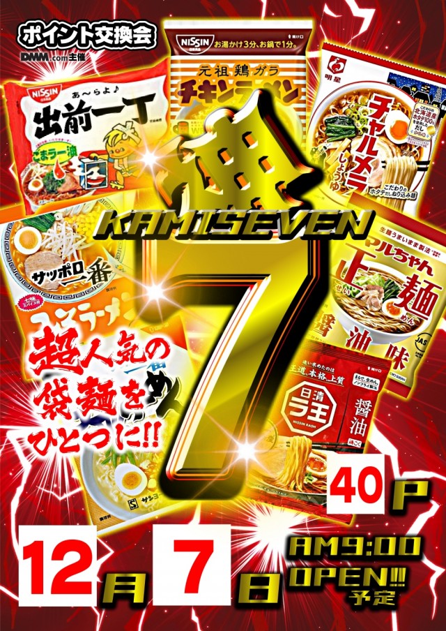 UFO姫原の最新情報画像