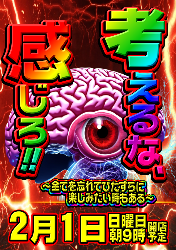 UFO姫原の最新情報画像
