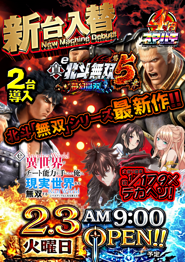 UFO姫原の最新情報画像