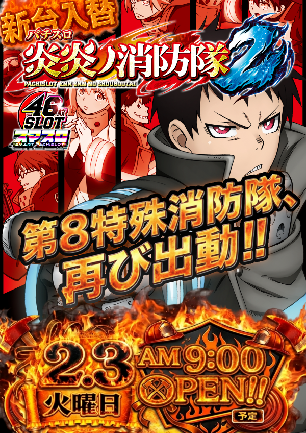 UFO姫原の最新情報画像