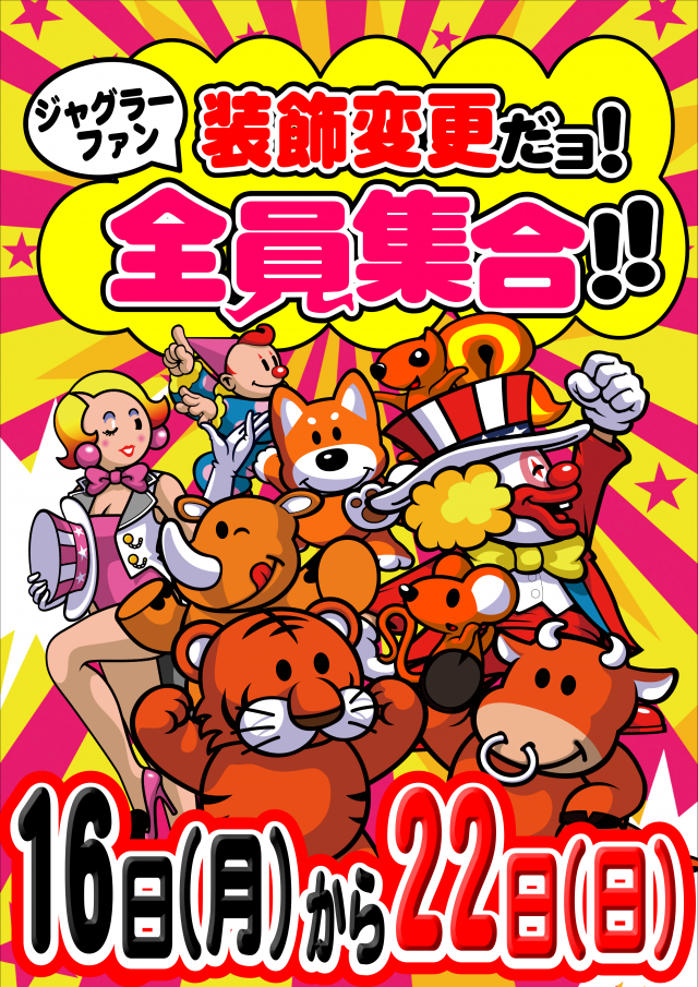 UFO姫原の最新情報画像