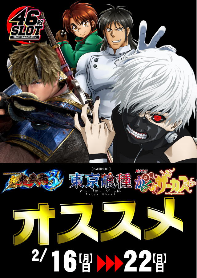 UFO姫原の最新情報画像