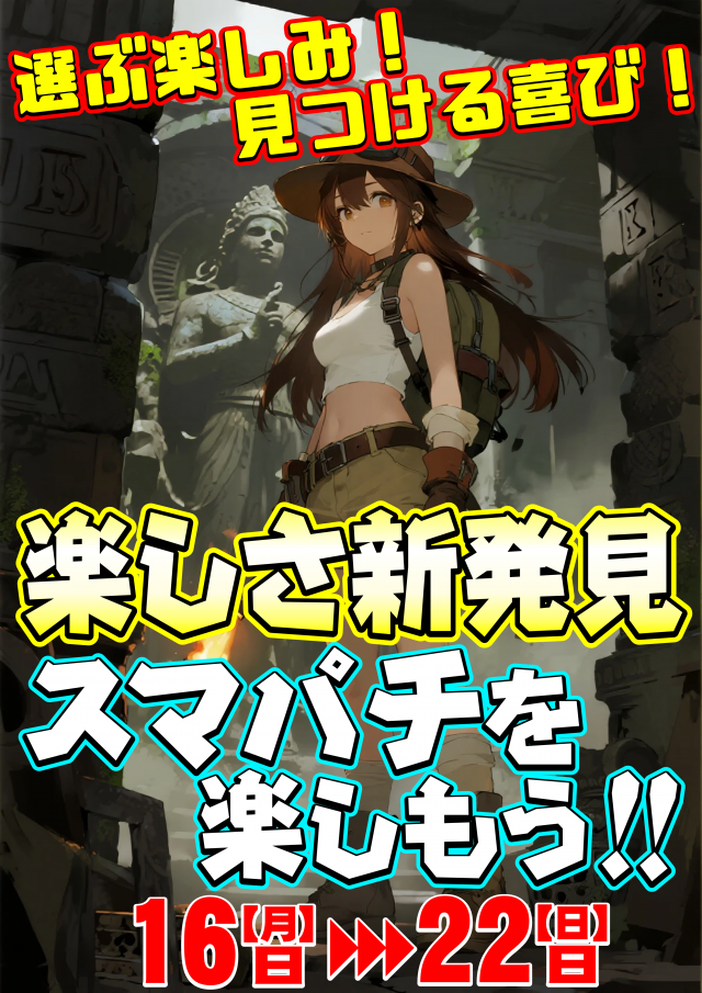 UFO姫原の最新情報画像