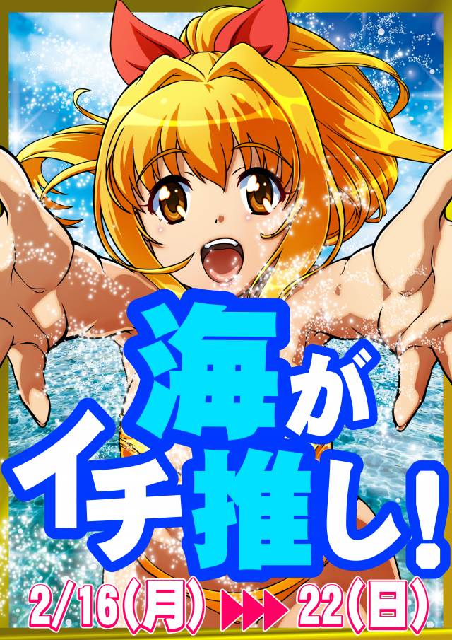 UFO姫原の最新情報画像